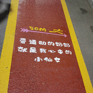 偉博公司施工的海淀大慧寺路室外彩色道路瀝青改色工程